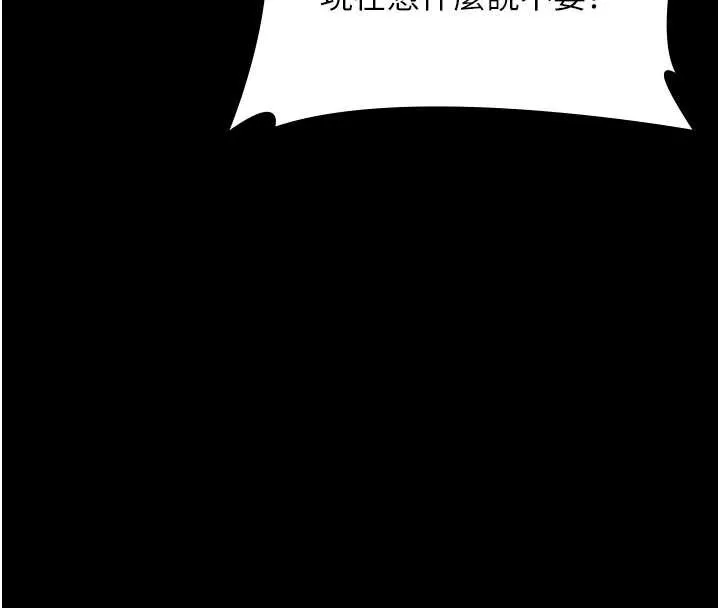 老闆娘的诱惑 第74話-我愛你，所以我們離婚吧&hellip; 第67页