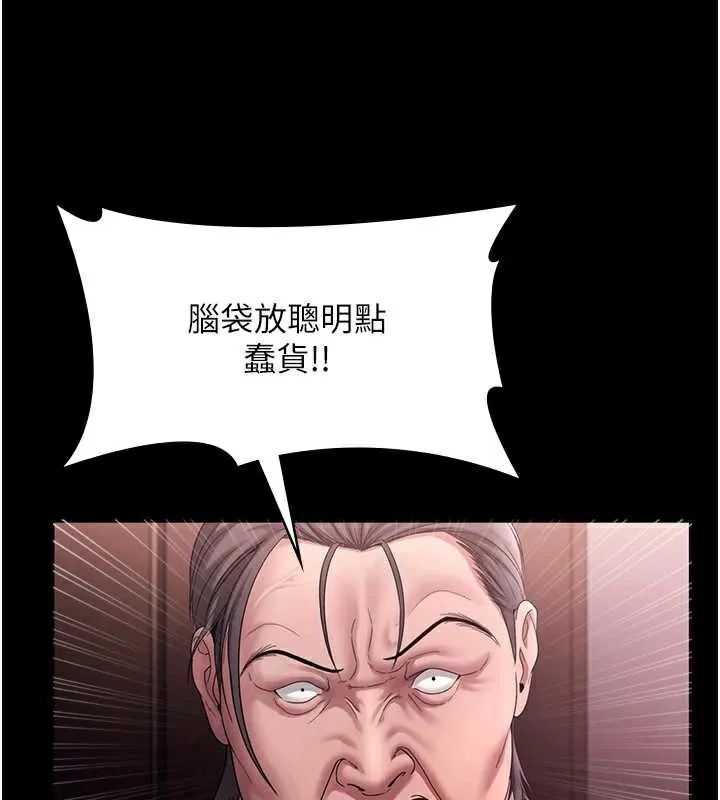 老闆娘的诱惑 第74話-我愛你，所以我們離婚吧&hellip; 第35页