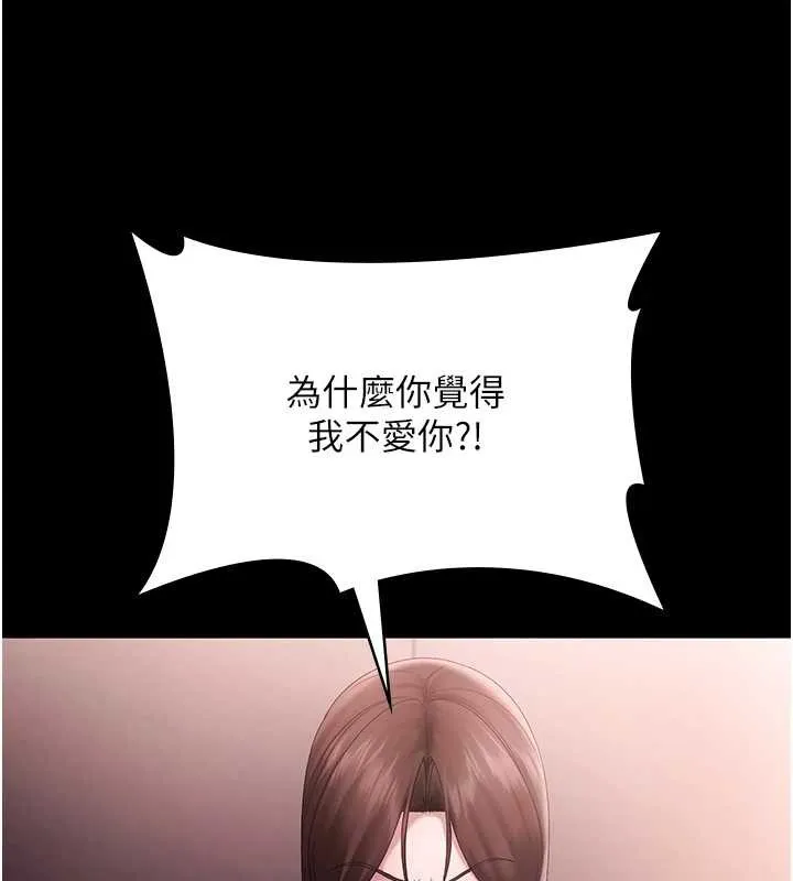 老闆娘的诱惑 第74話-我愛你，所以我們離婚吧&hellip; 第130页