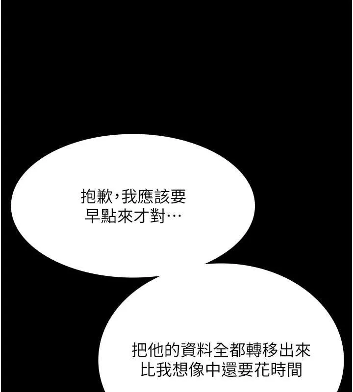 老闆娘的诱惑 第74話-我愛你，所以我們離婚吧&hellip; 第98页