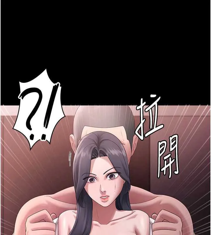 老闆娘的诱惑 第74話-我愛你，所以我們離婚吧&hellip; 第25页
