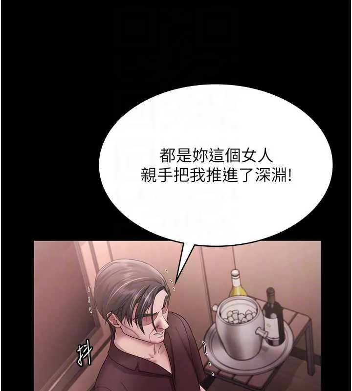 老闆娘的诱惑 第74話-我愛你，所以我們離婚吧&hellip; 第117页