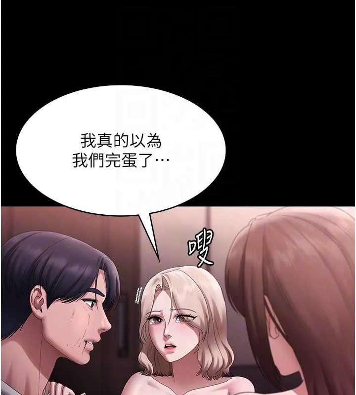 老闆娘的诱惑 第74話-我愛你，所以我們離婚吧&hellip; 第94页