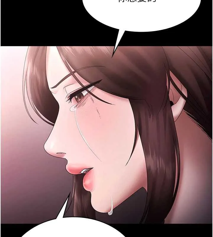 老闆娘的诱惑 第74話-我愛你，所以我們離婚吧&hellip; 第156页