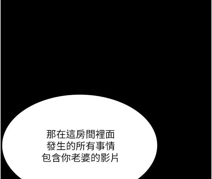 老闆娘的诱惑 第74話-我愛你，所以我們離婚吧&hellip; 第19页