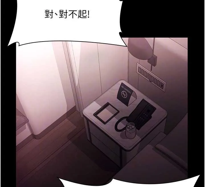 老闆娘的诱惑 第74話-我愛你，所以我們離婚吧&hellip; 第46页