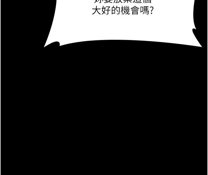 老闆娘的诱惑 第74話-我愛你，所以我們離婚吧&hellip; 第55页