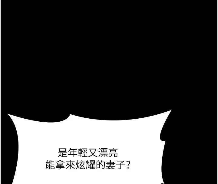 老闆娘的诱惑 第74話-我愛你，所以我們離婚吧&hellip; 第124页