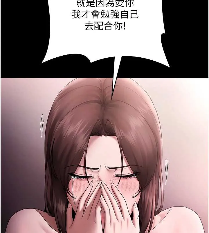 老闆娘的诱惑 第74話-我愛你，所以我們離婚吧&hellip; 第138页