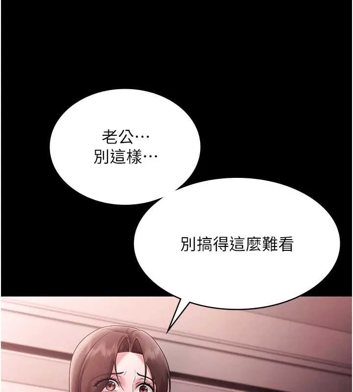 老闆娘的诱惑 第74話-我愛你，所以我們離婚吧&hellip; 第60页