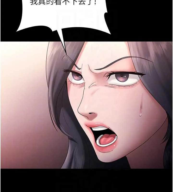 老闆娘的诱惑 第74話-我愛你，所以我們離婚吧&hellip; 第81页