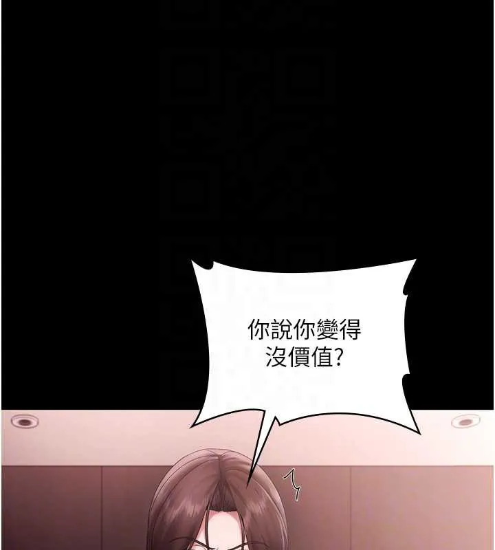 老闆娘的诱惑 第74話-我愛你，所以我們離婚吧&hellip; 第119页