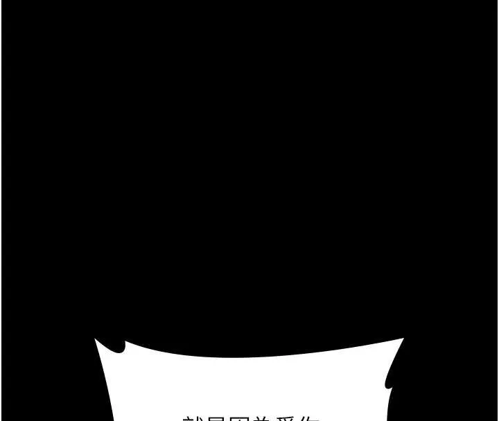 老闆娘的诱惑 第74話-我愛你，所以我們離婚吧&hellip; 第137页