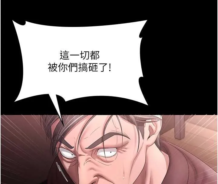 老闆娘的诱惑 第74話-我愛你，所以我們離婚吧&hellip; 第109页