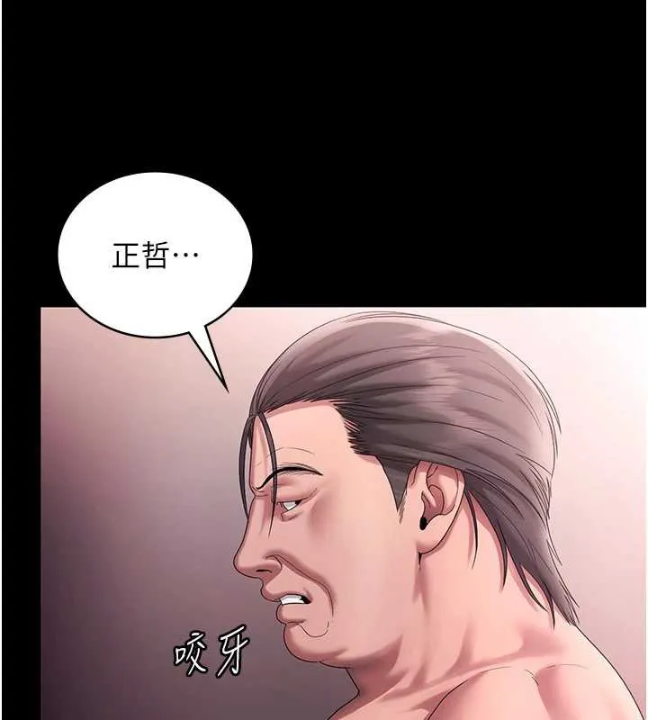 老闆娘的诱惑 第74話-我愛你，所以我們離婚吧&hellip; 第83页