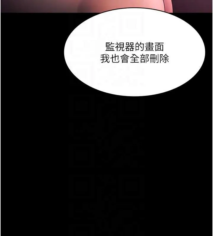 老闆娘的诱惑 第74話-我愛你，所以我們離婚吧&hellip; 第17页