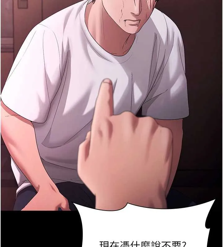 老闆娘的诱惑 第74話-我愛你，所以我們離婚吧&hellip; 第66页