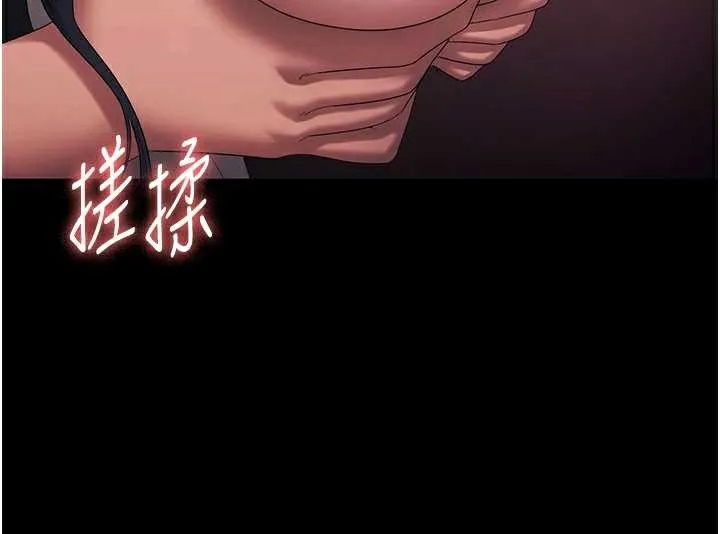 老闆娘的诱惑 第74話-我愛你，所以我們離婚吧&hellip; 第34页