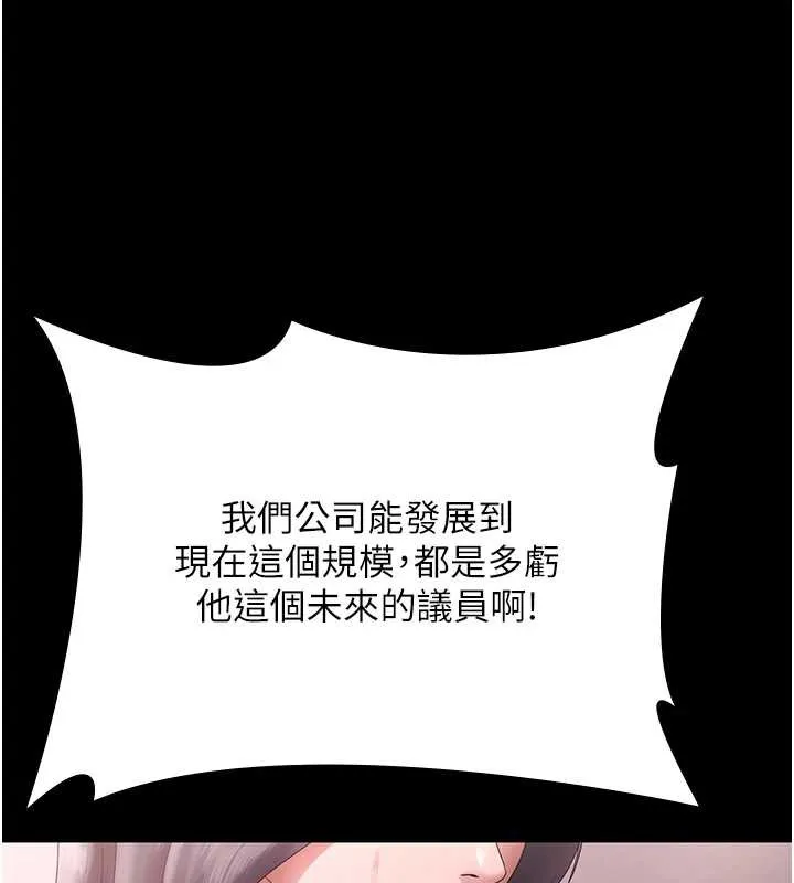 老闆娘的诱惑 第74話-我愛你，所以我們離婚吧&hellip; 第53页
