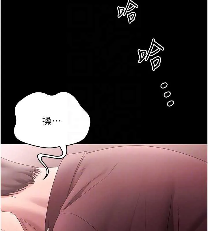 老闆娘的诱惑 第74話-我愛你，所以我們離婚吧&hellip; 第102页