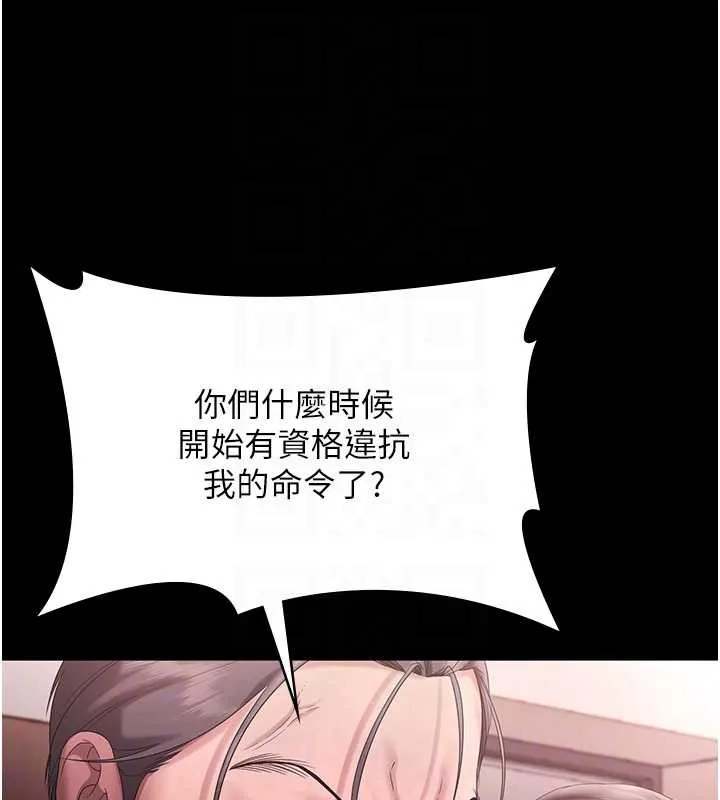 老闆娘的诱惑 第74話-我愛你，所以我們離婚吧&hellip; 第43页