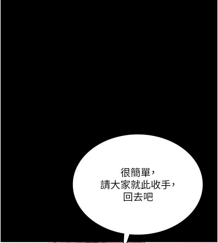 老闆娘的诱惑 第74話-我愛你，所以我們離婚吧&hellip; 第13页