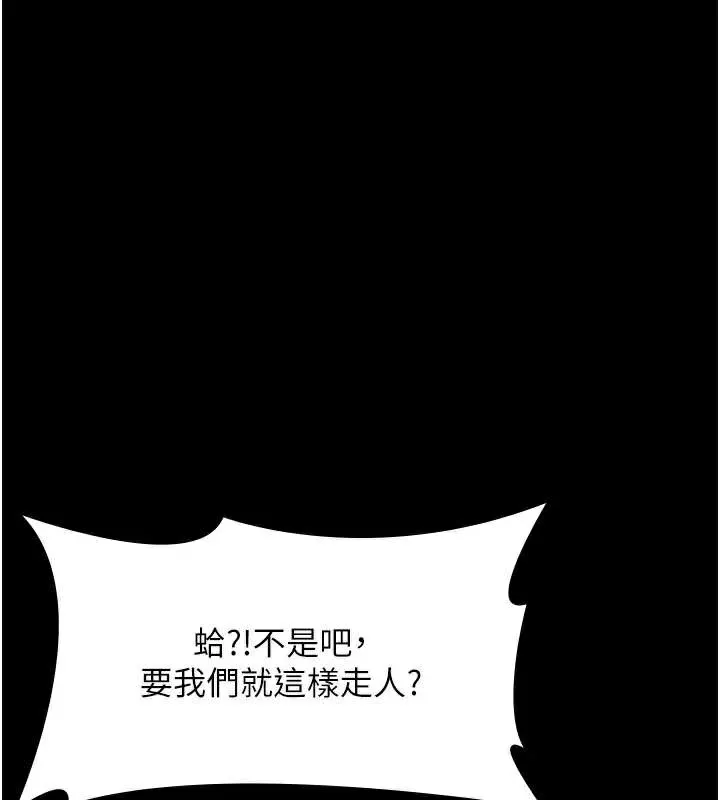 老闆娘的诱惑 第74話-我愛你，所以我們離婚吧&hellip; 第40页