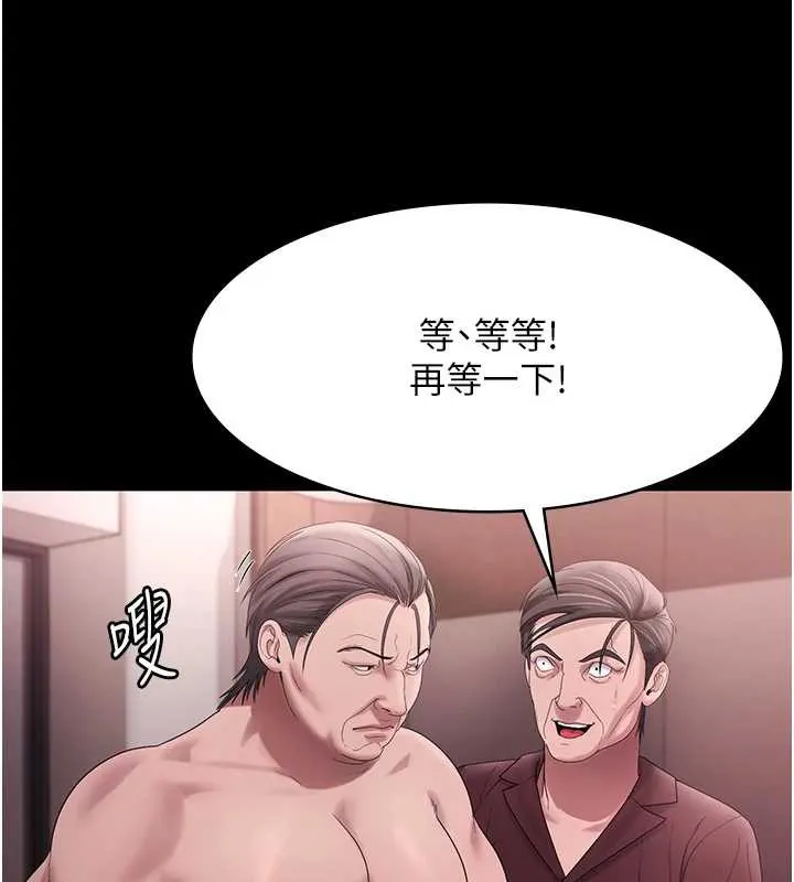 老闆娘的诱惑 第74話-我愛你，所以我們離婚吧&hellip; 第48页