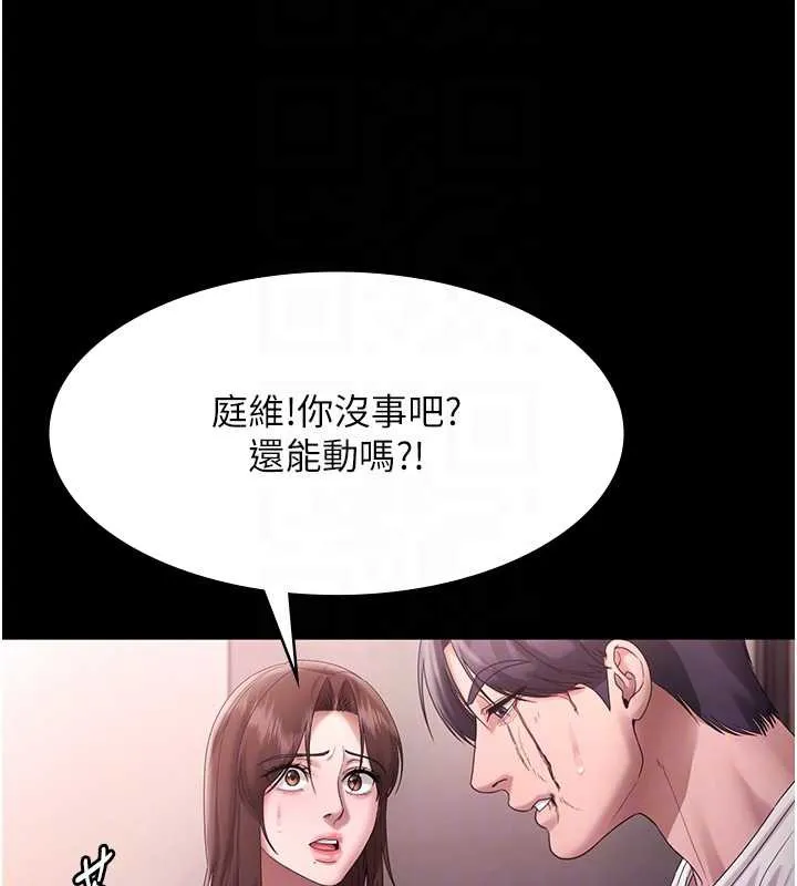 老闆娘的诱惑 第74話-我愛你，所以我們離婚吧&hellip; 第88页