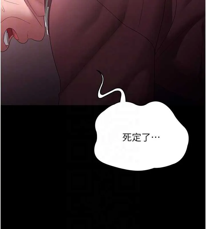老闆娘的诱惑 第74話-我愛你，所以我們離婚吧&hellip; 第103页