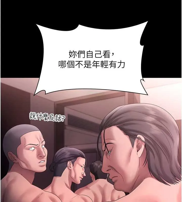 老闆娘的诱惑 第74話-我愛你，所以我們離婚吧&hellip; 第68页