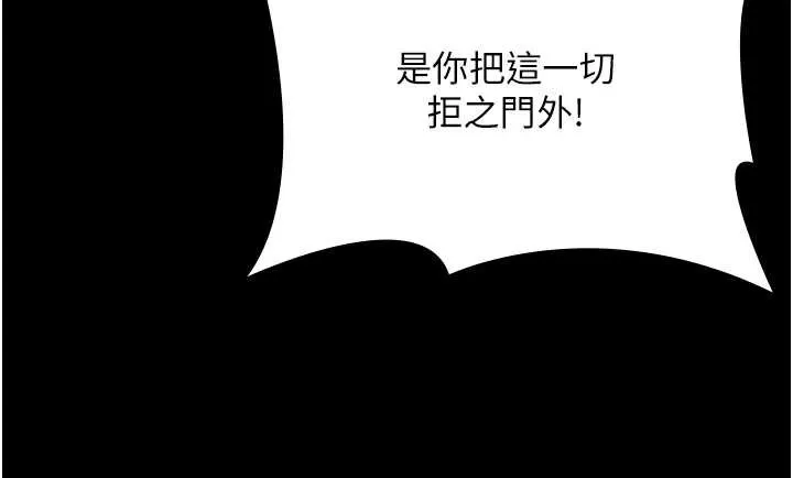 老闆娘的诱惑 第74話-我愛你，所以我們離婚吧&hellip; 第150页