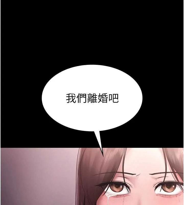 老闆娘的诱惑 第74話-我愛你，所以我們離婚吧&hellip; 第160页