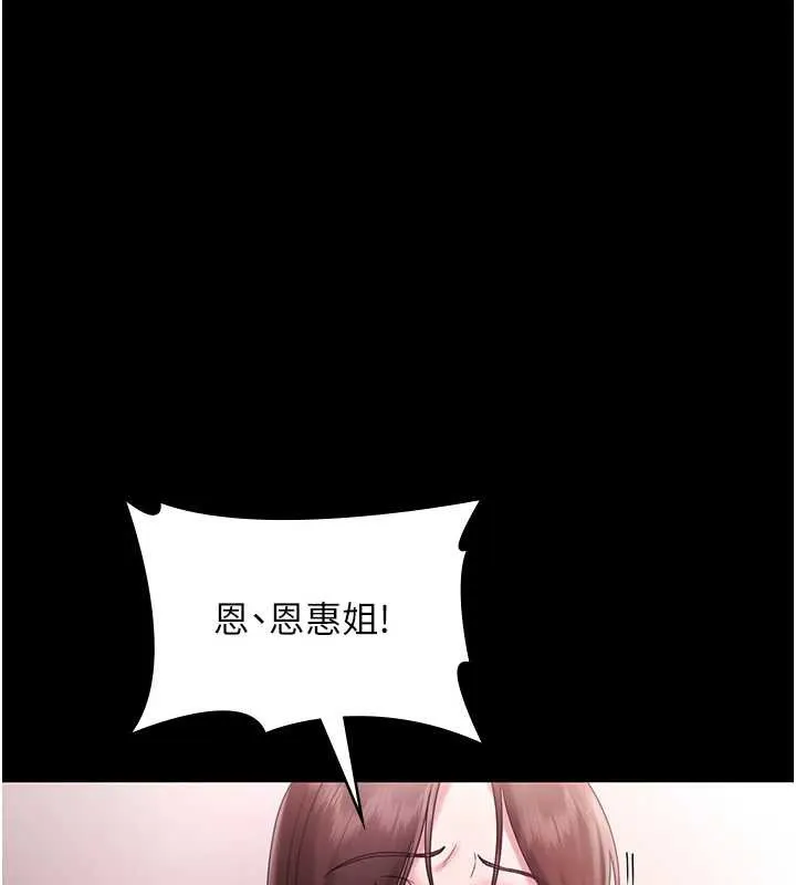 老闆娘的诱惑 第74話-我愛你，所以我們離婚吧&hellip; 第27页