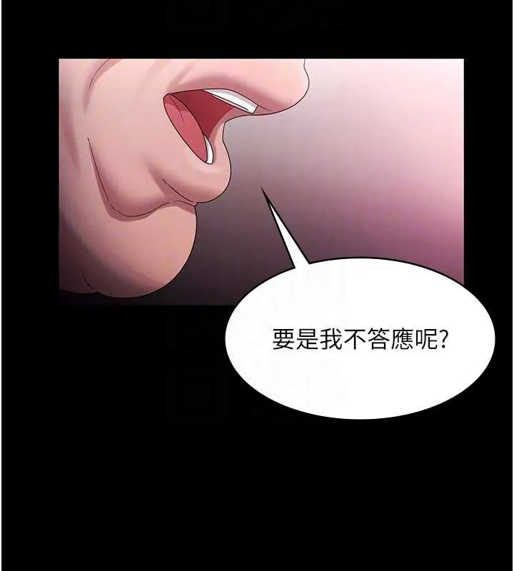 老闆娘的诱惑 第74話-我愛你，所以我們離婚吧&hellip; 第18页