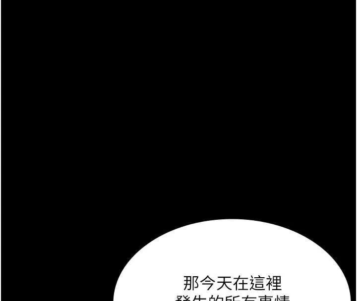 老闆娘的诱惑 第74話-我愛你，所以我們離婚吧&hellip; 第15页