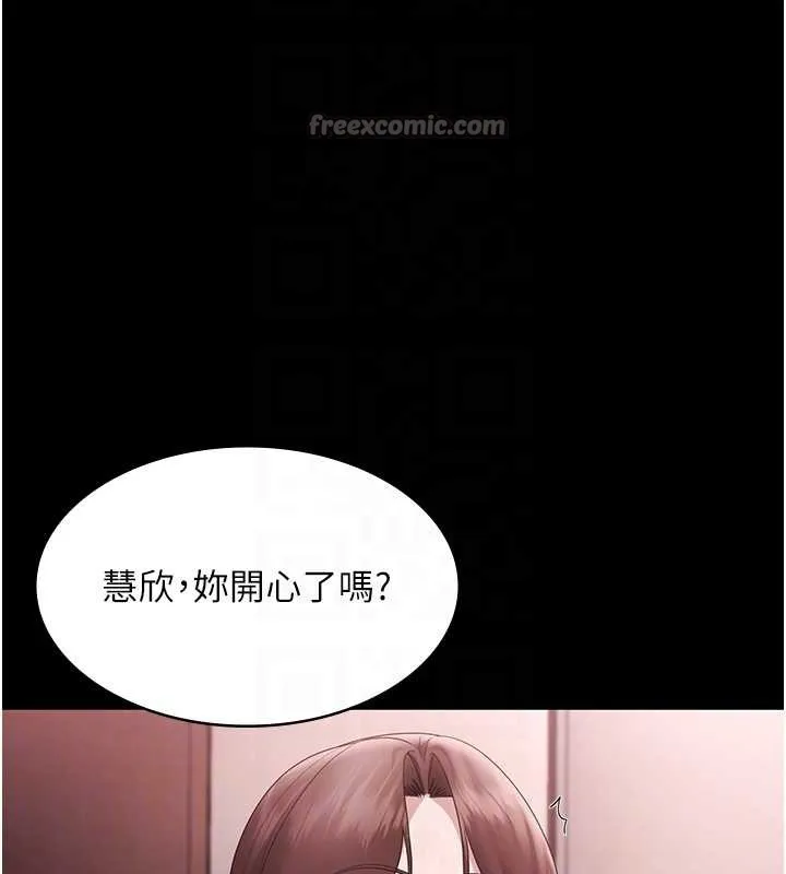 老闆娘的诱惑 第74話-我愛你，所以我們離婚吧&hellip; 第111页
