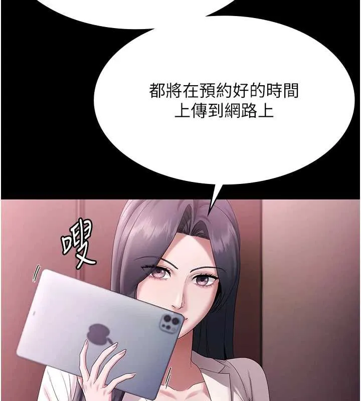 老闆娘的诱惑 第74話-我愛你，所以我們離婚吧&hellip; 第20页