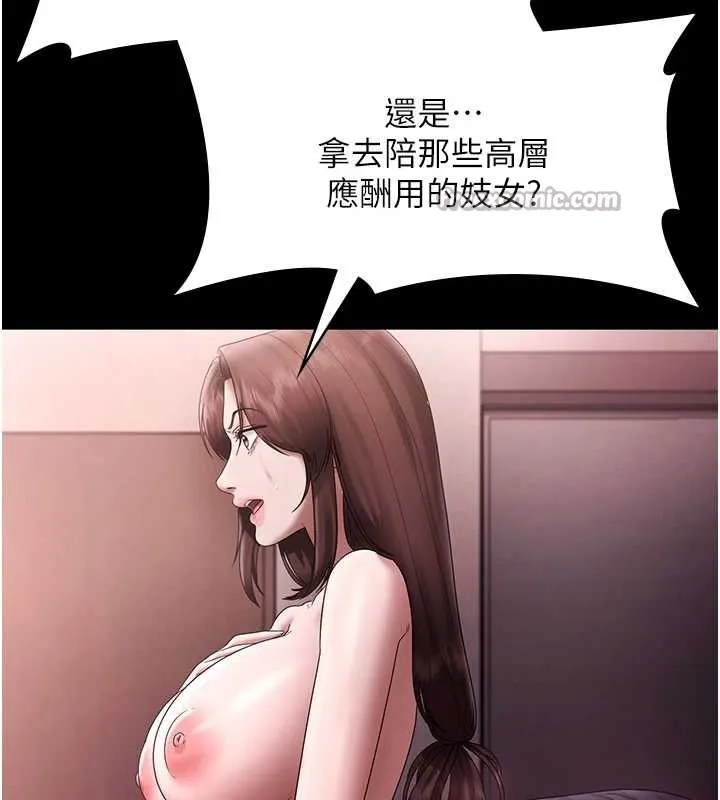 老闆娘的诱惑 第74話-我愛你，所以我們離婚吧&hellip; 第125页