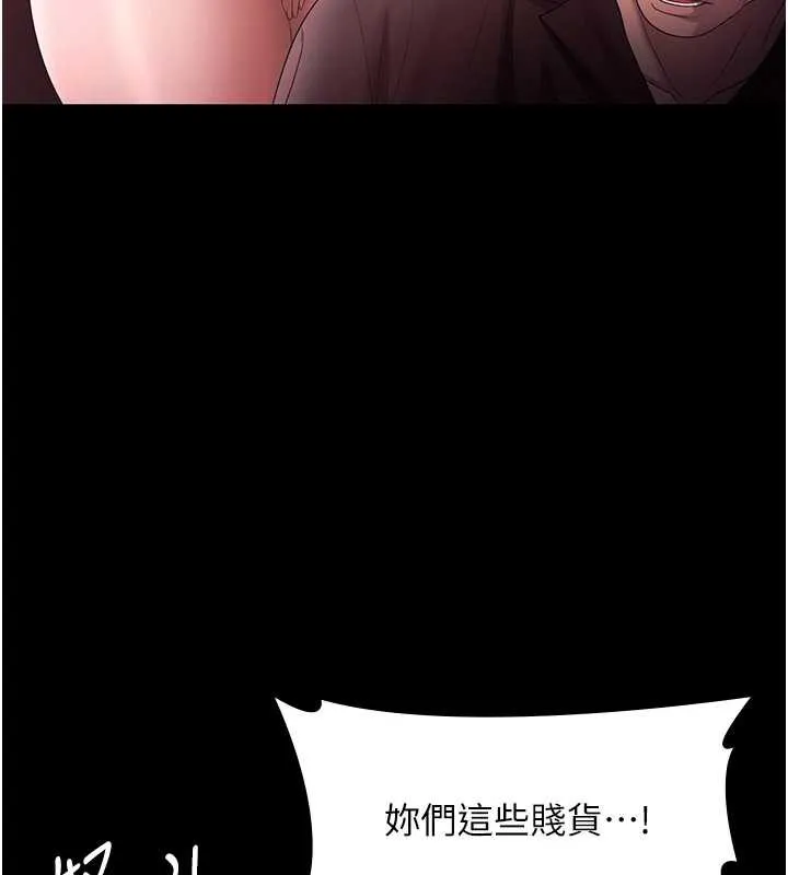 老闆娘的诱惑 第74話-我愛你，所以我們離婚吧&hellip; 第62页