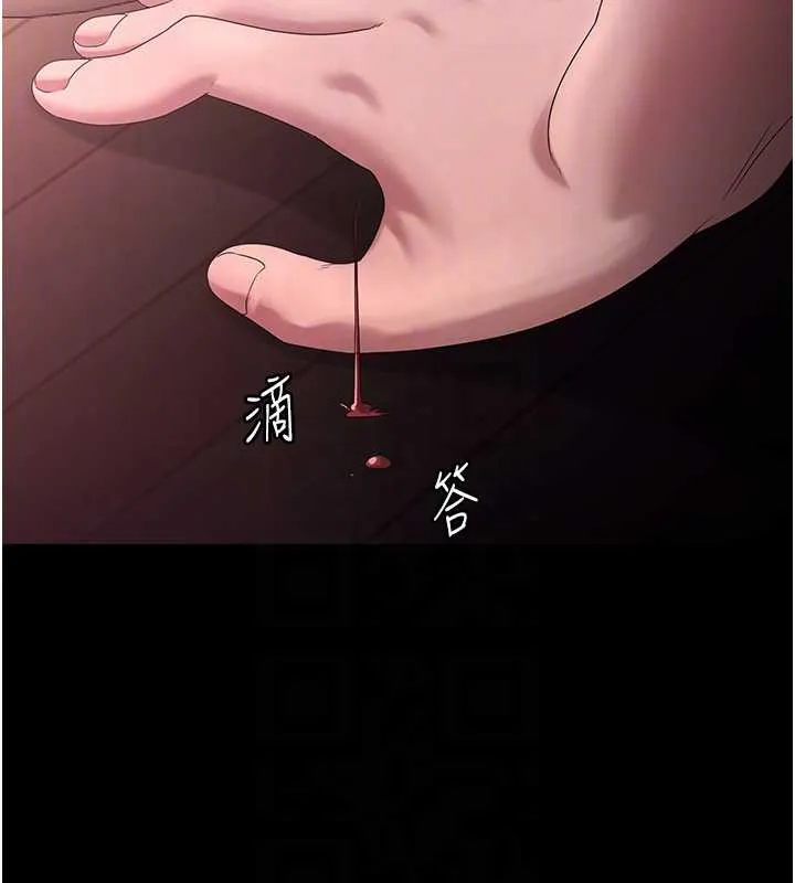 老闆娘的诱惑 第74話-我愛你，所以我們離婚吧&hellip; 第87页