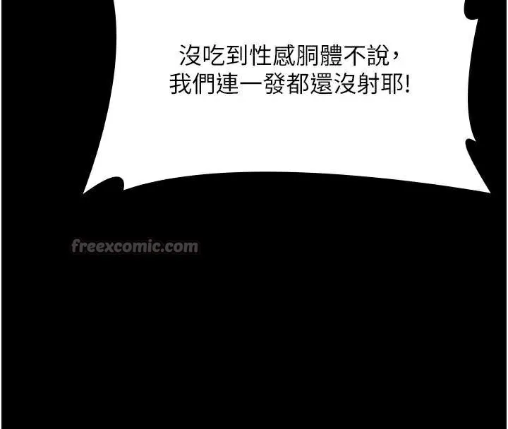 老闆娘的诱惑 第74話-我愛你，所以我們離婚吧&hellip; 第42页