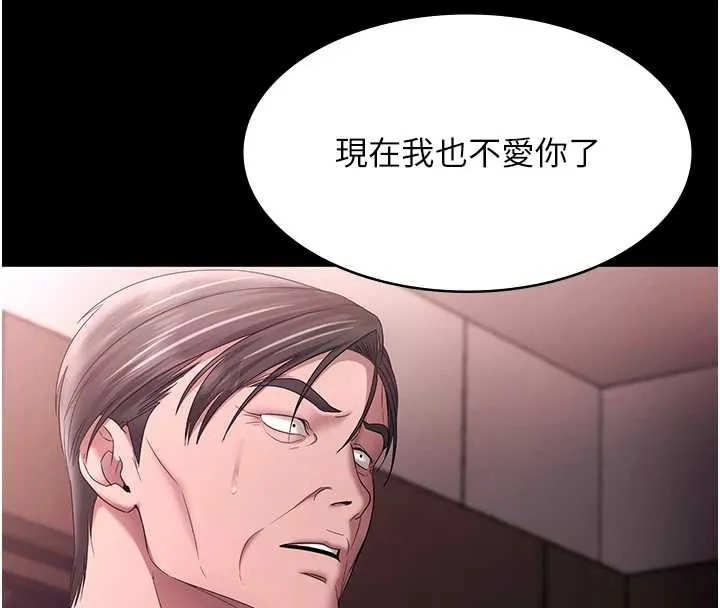 老闆娘的诱惑 第74話-我愛你，所以我們離婚吧&hellip; 第158页