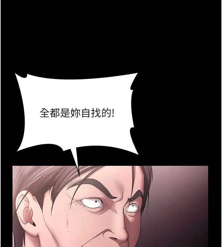 老闆娘的诱惑 第74話-我愛你，所以我們離婚吧&hellip; 第127页
