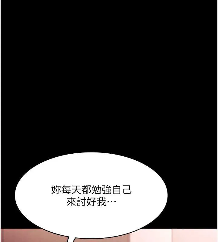 老闆娘的诱惑 第74話-我愛你，所以我們離婚吧&hellip; 第132页