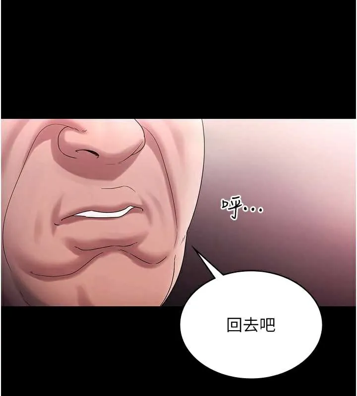 老闆娘的诱惑 第74話-我愛你，所以我們離婚吧&hellip; 第39页