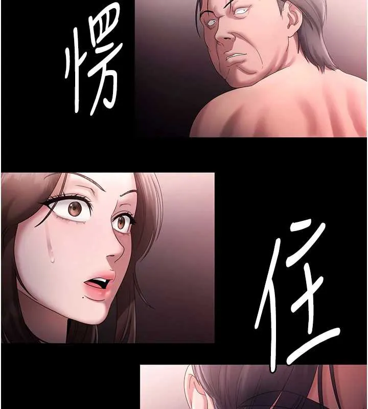 老闆娘的诱惑 第74話-我愛你，所以我們離婚吧&hellip; 第77页