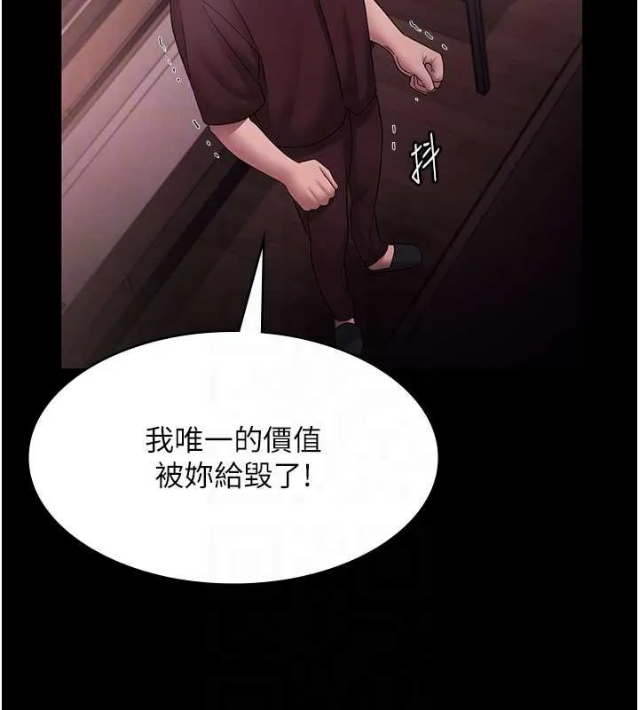 老闆娘的诱惑 第74話-我愛你，所以我們離婚吧&hellip; 第118页