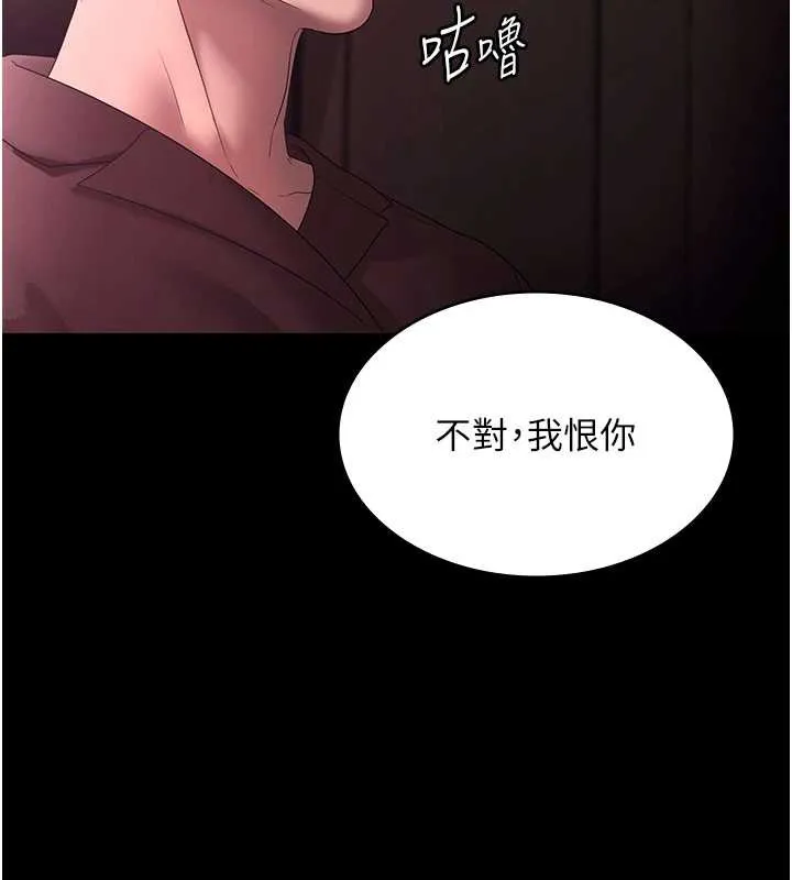老闆娘的诱惑 第74話-我愛你，所以我們離婚吧&hellip; 第159页