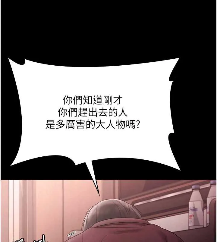 老闆娘的诱惑 第74話-我愛你，所以我們離婚吧&hellip; 第106页